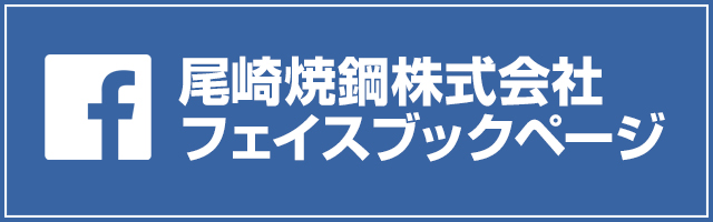 facebookページへはこちらをクリック